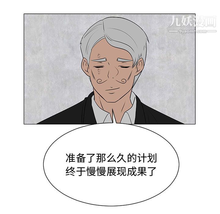 每天忍耐的男人第53話