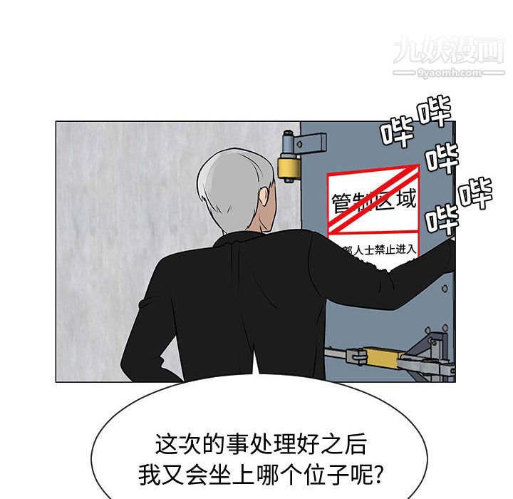 每天忍耐的男人第53话