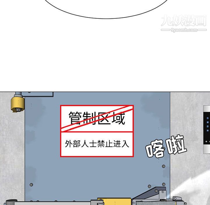 每天忍耐的男人第53話