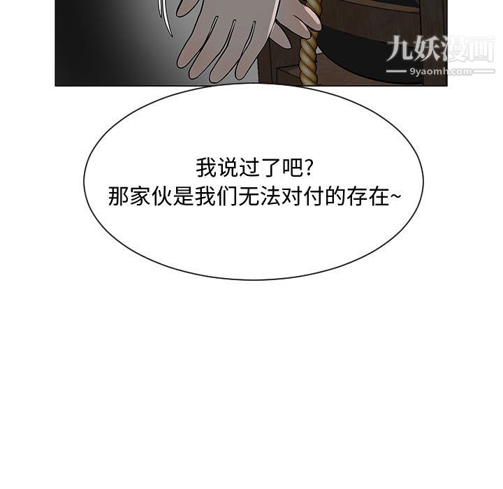 每天忍耐的男人第53话