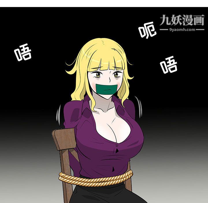 每天忍耐的男人第53話
