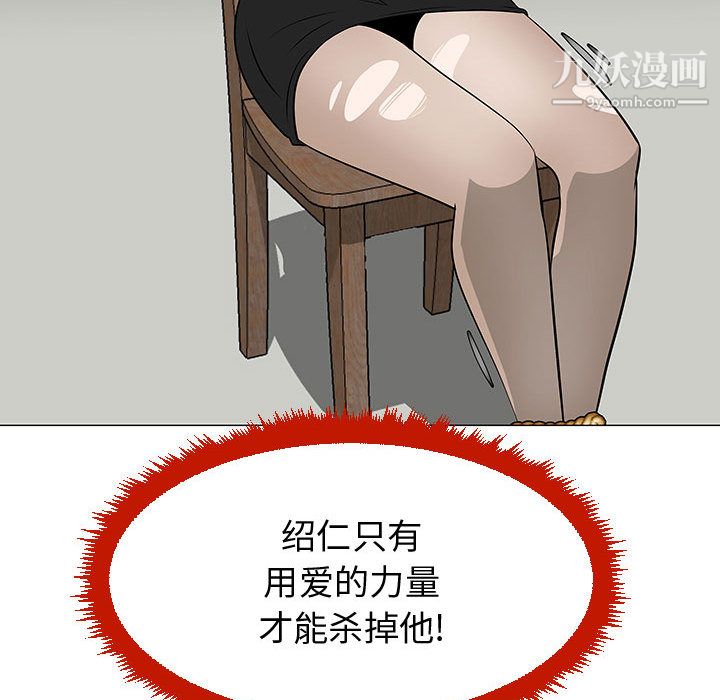 每天忍耐的男人第53話