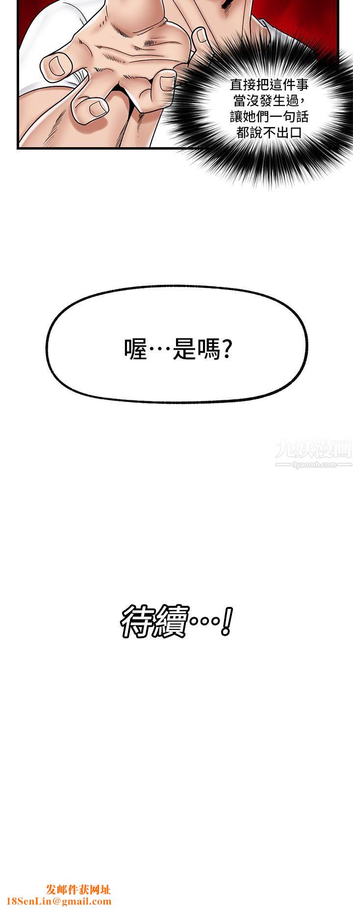 異世界催眠王第37話-可以讓我嘗嘗究極大鵰嗎?