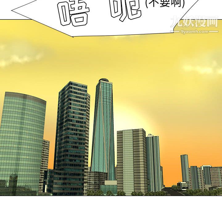 每天忍耐的男人第53話