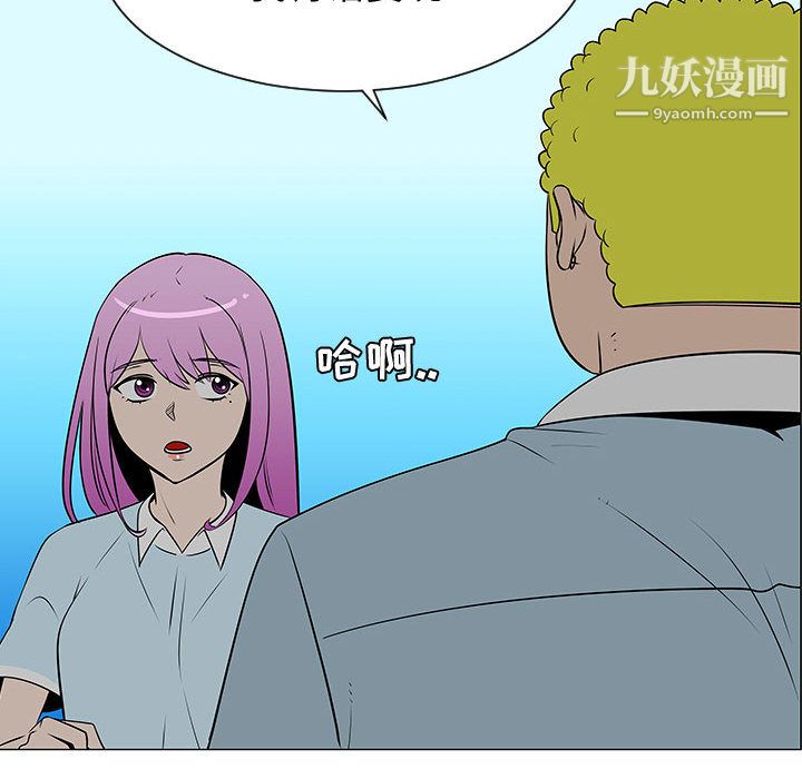 每天忍耐的男人第53話