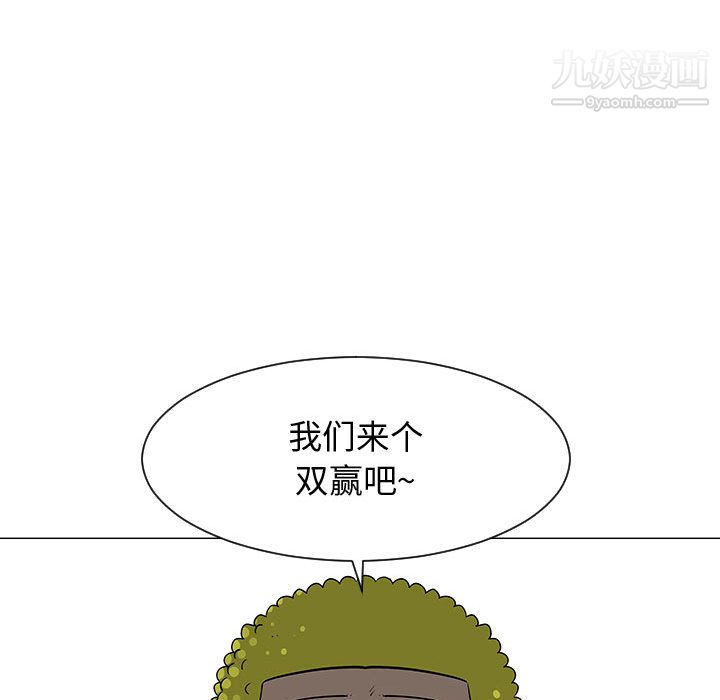 每天忍耐的男人第53話