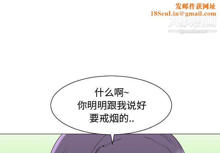 每天忍耐的男人第54話