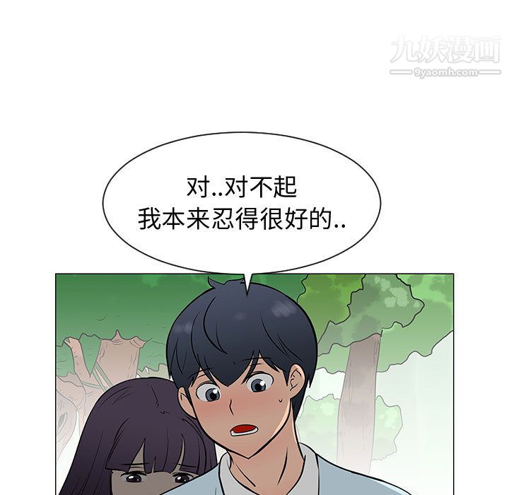 每天忍耐的男人第54話