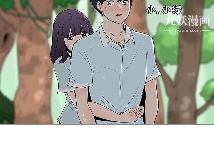 每天忍耐的男人第54話