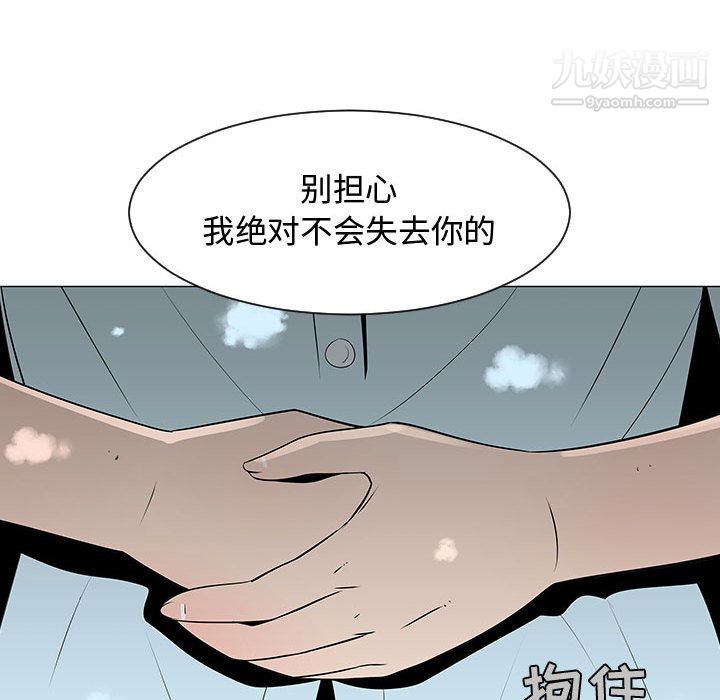 每天忍耐的男人第54話
