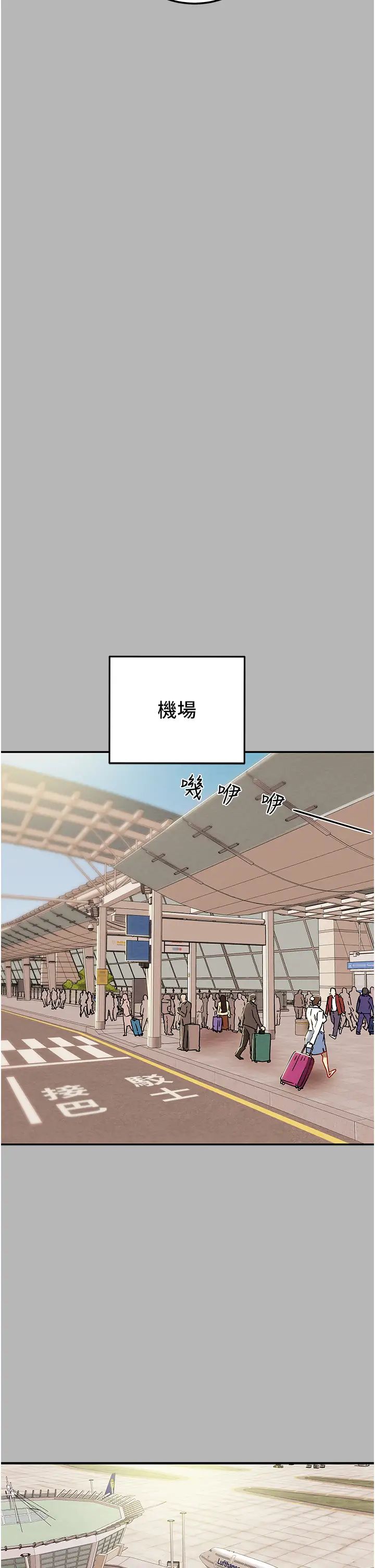 纯情女攻略计划第81话-我不想再忍下去瞭!