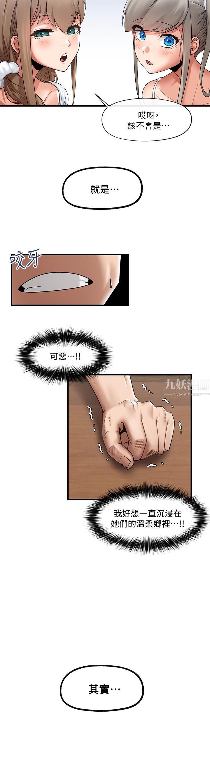 異世界催眠王第38話-今晚別想睡…!