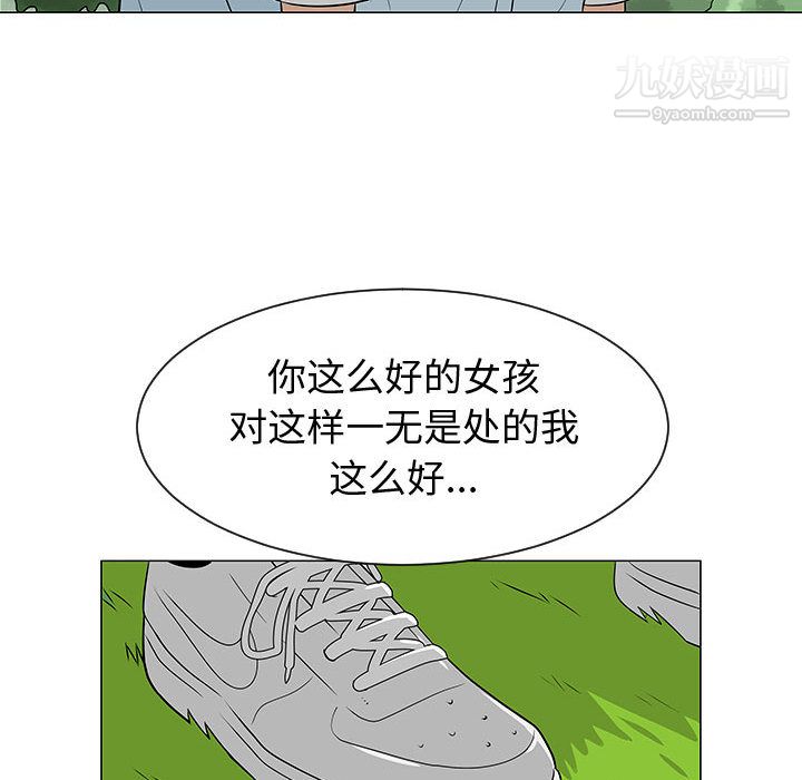 每天忍耐的男人第54話
