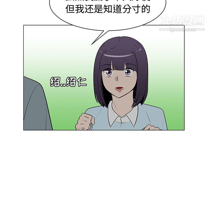 每天忍耐的男人第54話