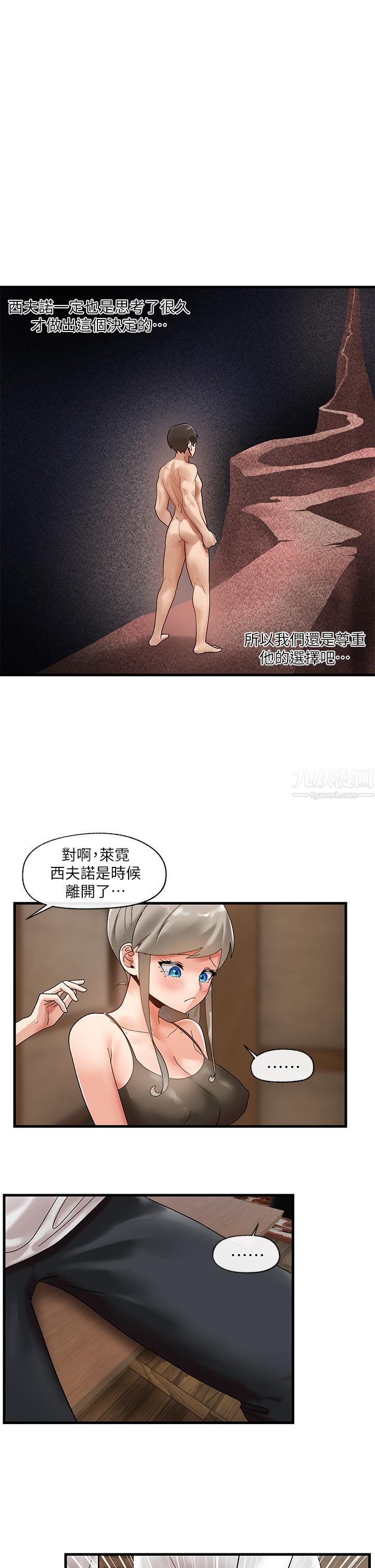異世界催眠王第38話-今晚別想睡…!