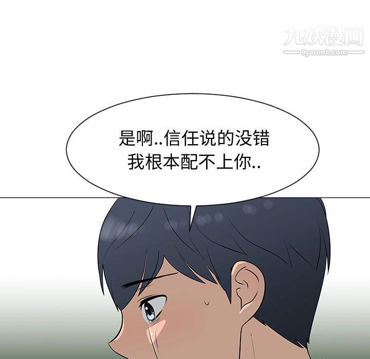 每天忍耐的男人第54話