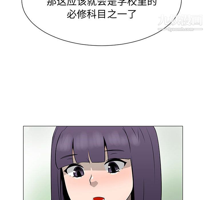 每天忍耐的男人第54话