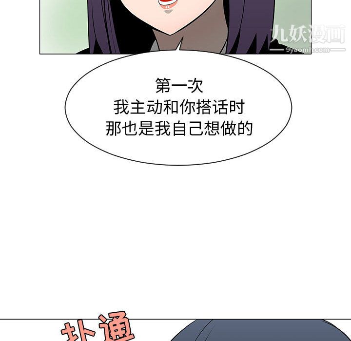 每天忍耐的男人第54話