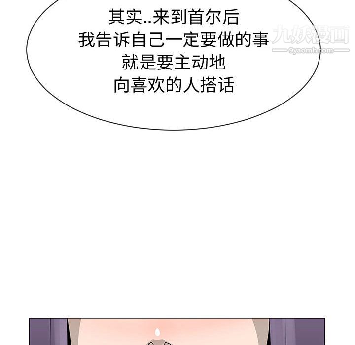 每天忍耐的男人第54話