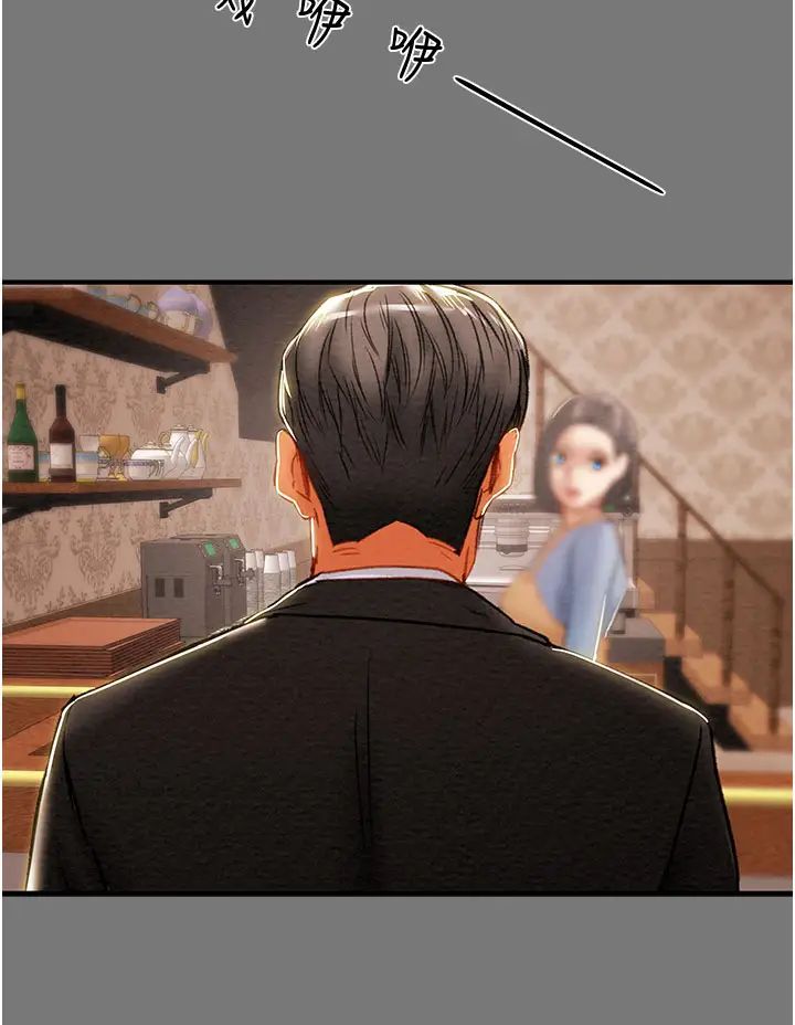 純情女攻略計劃第81話-我不想再忍下去瞭!