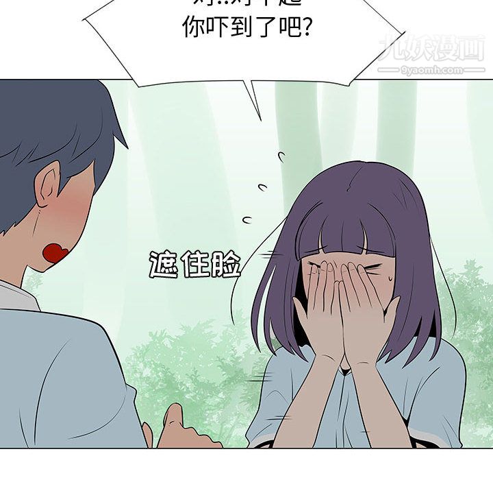 每天忍耐的男人第54話