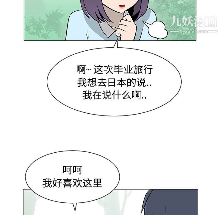 每天忍耐的男人第54話