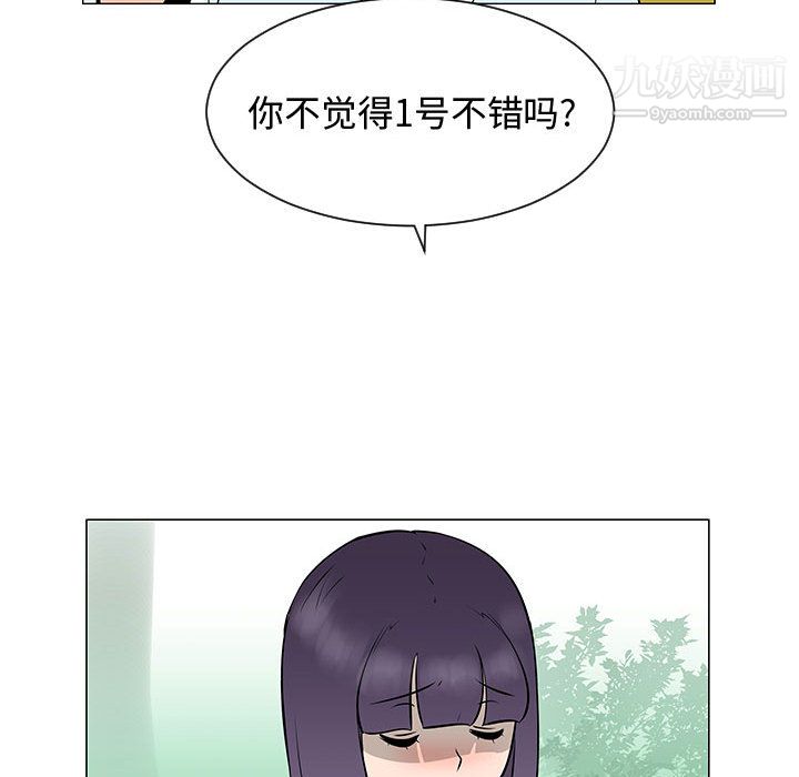 每天忍耐的男人第54話