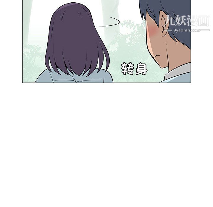 每天忍耐的男人第54話