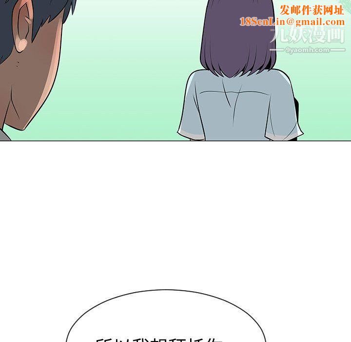 每天忍耐的男人第54話