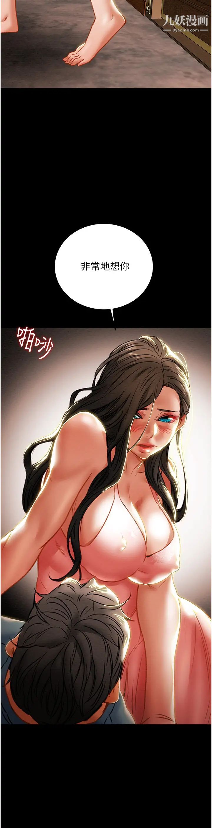 纯情女攻略计划最终话-爱情与欢愉将会并存