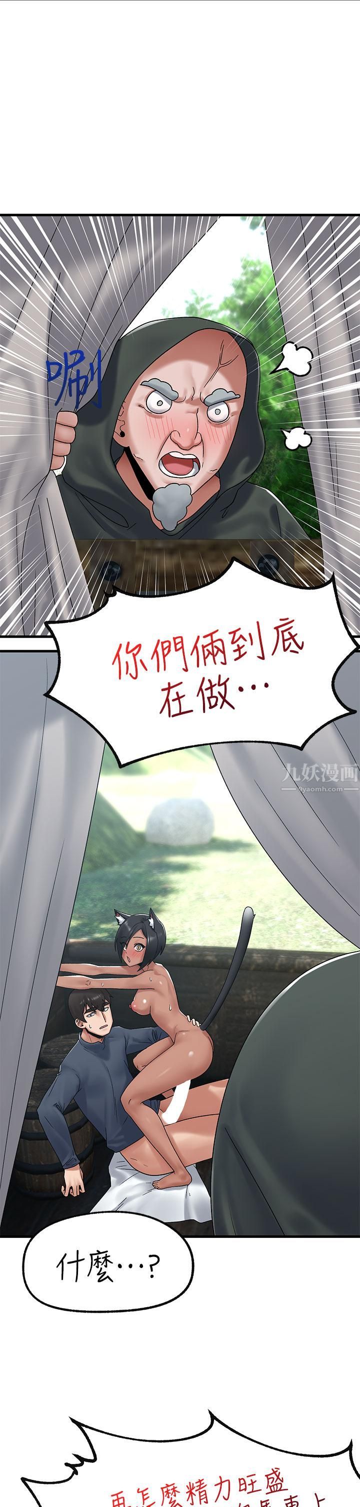 異世界催眠王第40話-馬車上的「運動」