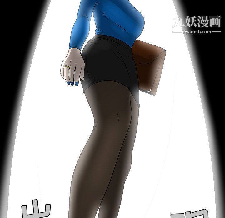 每天忍耐的男人第54話
