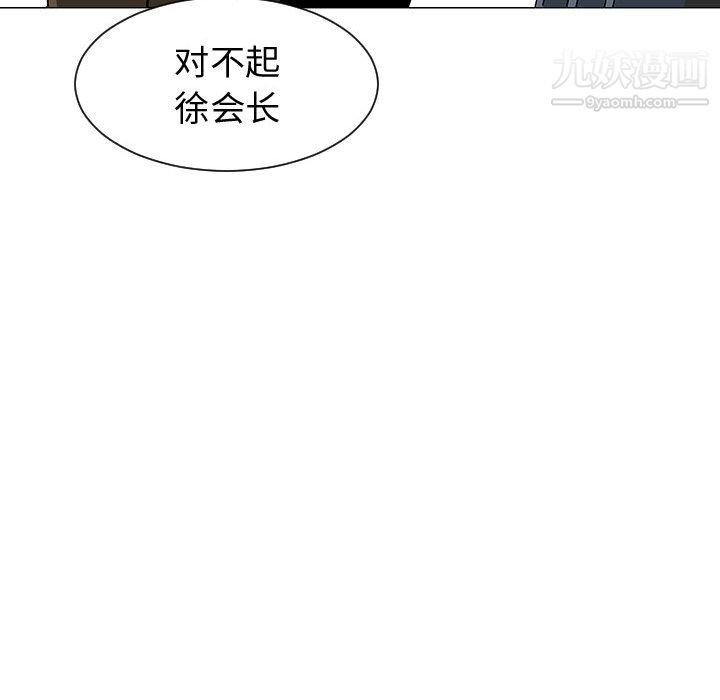 每天忍耐的男人第54話