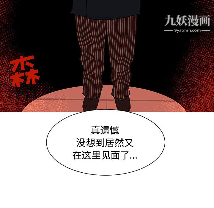 每天忍耐的男人第54話