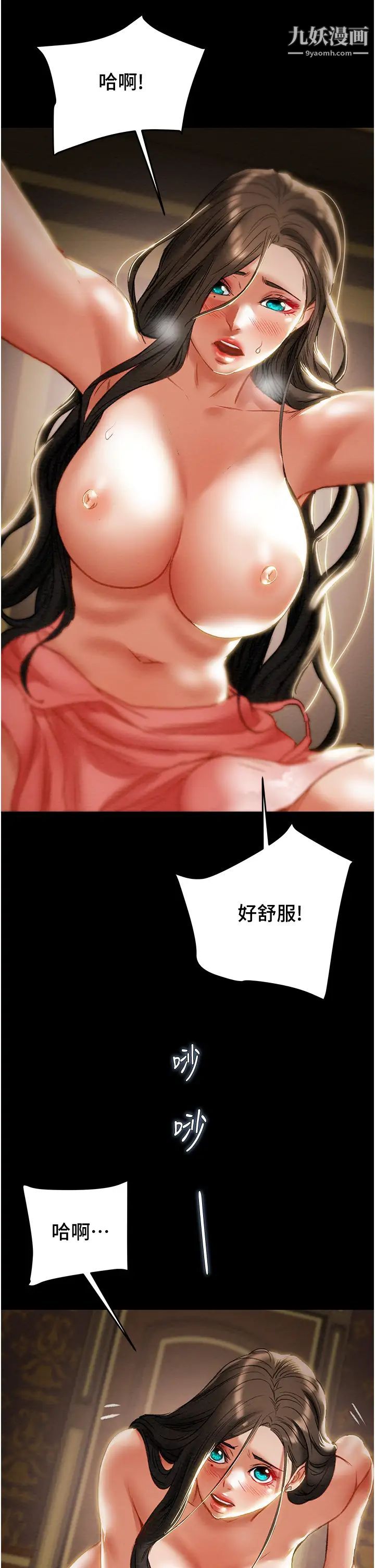 纯情女攻略计划最终话-爱情与欢愉将会并存