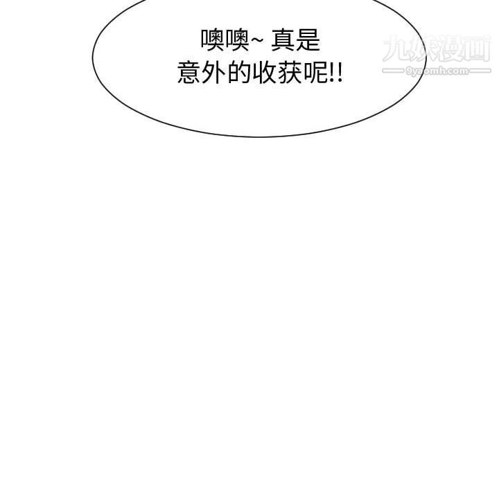 每天忍耐的男人第54話