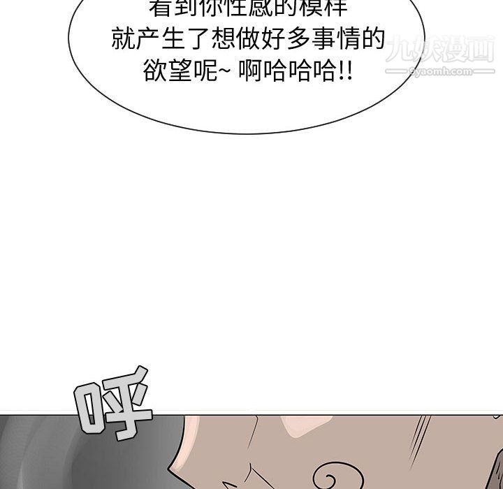 每天忍耐的男人第54話