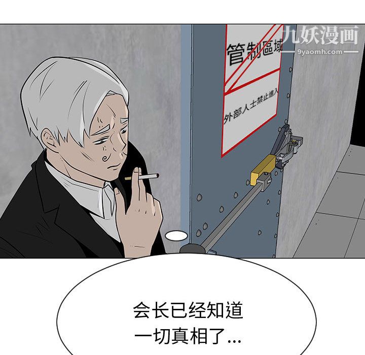每天忍耐的男人第54話