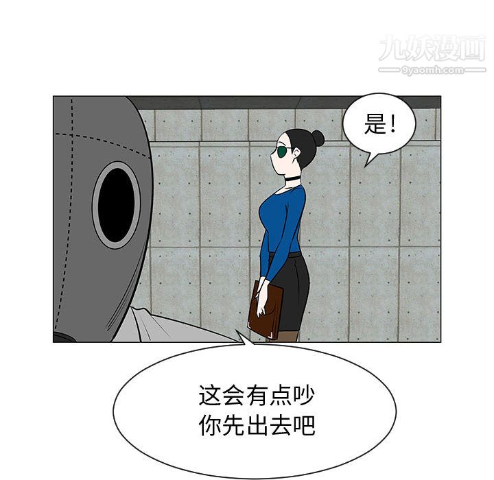 每天忍耐的男人第54話