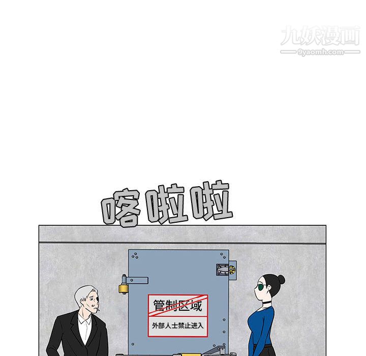 每天忍耐的男人第54話