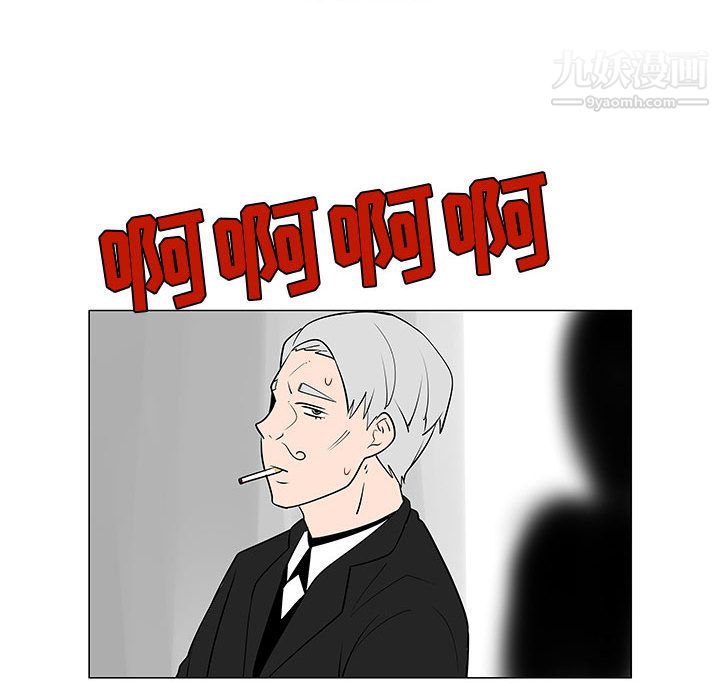 每天忍耐的男人第54話