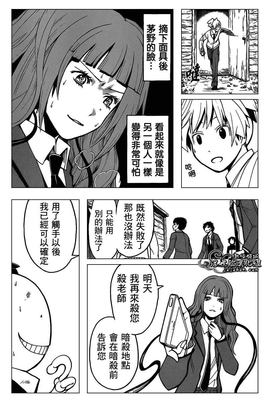 暗杀教室第129集
