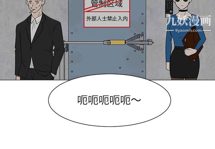 每天忍耐的男人第55話
