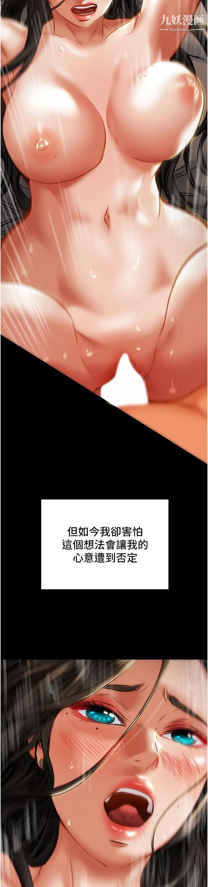 純情女攻略計劃最終話-愛情與歡愉將會並存