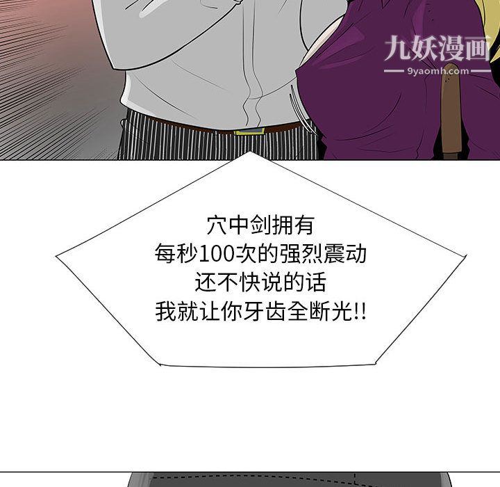 每天忍耐的男人第55話