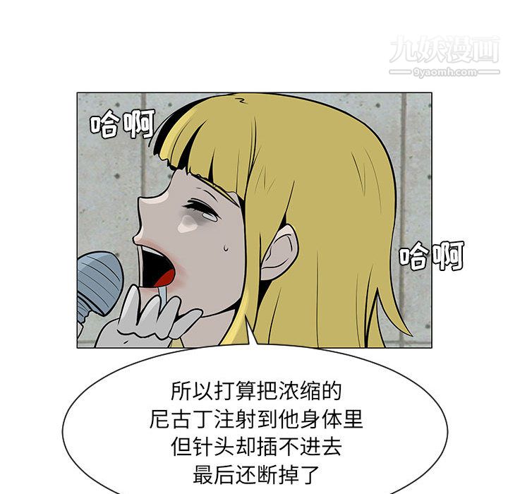 每天忍耐的男人第55話
