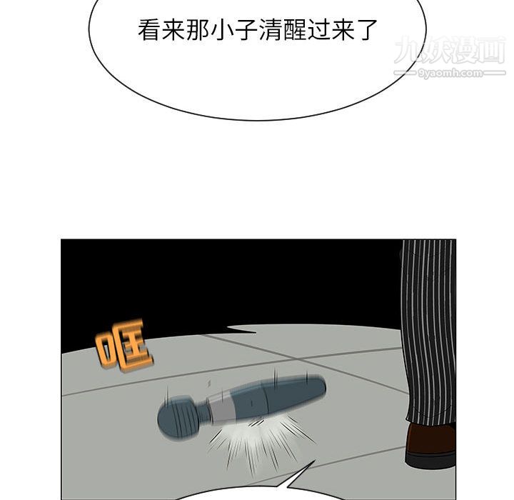 每天忍耐的男人第55話