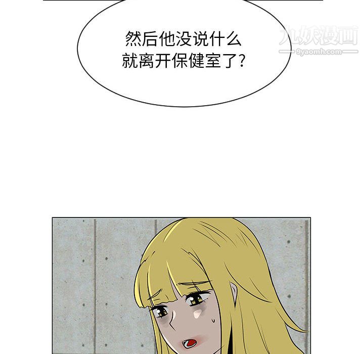 每天忍耐的男人第55話