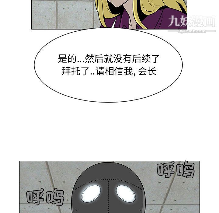 每天忍耐的男人第55話