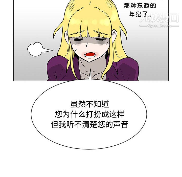 每天忍耐的男人第55話